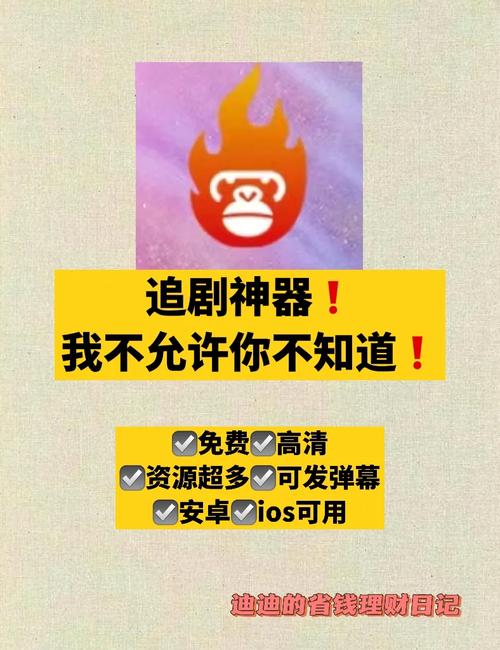 不用会员的追剧神器app,最佳精选数据资料_手机版24.02.60