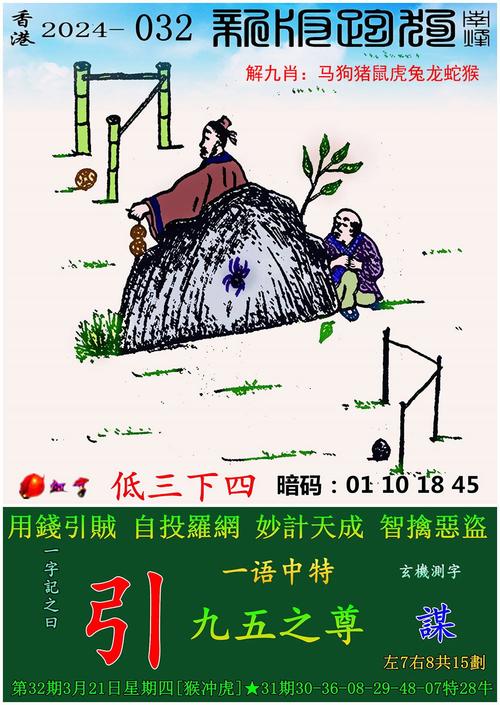新澳门四肖八肖期期准最新版本,和央视曝光云养殖骗局与央视曝光云养殖骗局是真的吗