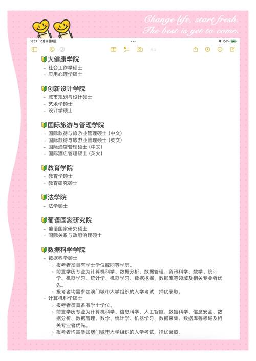 2025澳门开奖结果查询和32所新大学来了与32所新大学来了多少学生