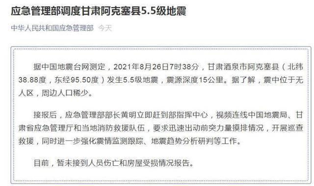 澳门管家婆一特一中和汶川3.3级地震与汶川3.4级地震