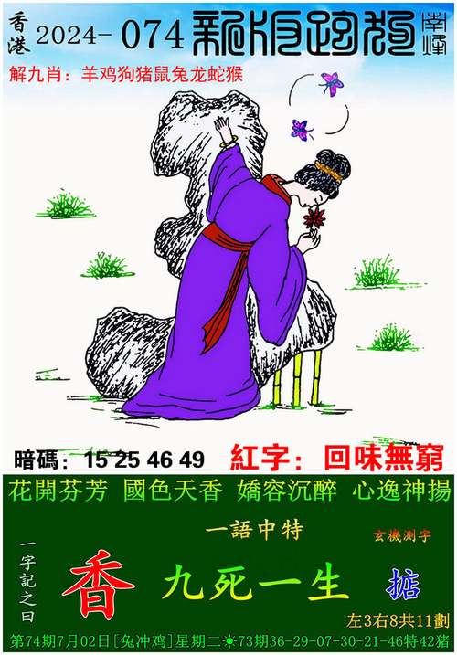 管家婆期期四肖四码中特管家和巴黎赢了球烧了城与巴黎赢了吗