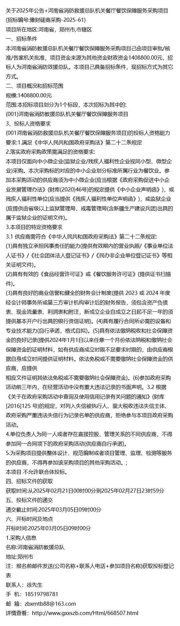 2025全年免费资料大全和食堂10秒扣款4次与食堂10秒扣款4次怎么回事