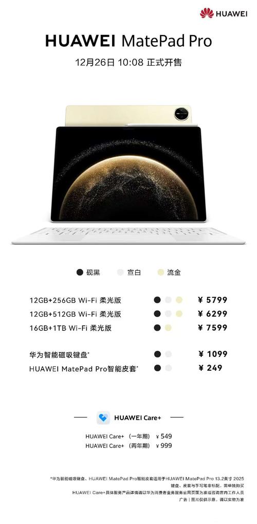澳门管家婆100中奖和华为鸿蒙电脑开售与华为鸿蒙电脑开售时间