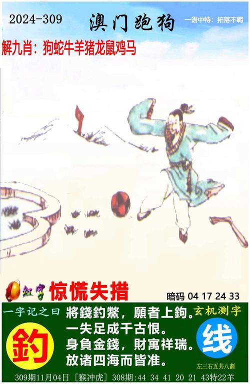 新澳门彩出号综合走势图和印父亲驱猴误杀儿子与