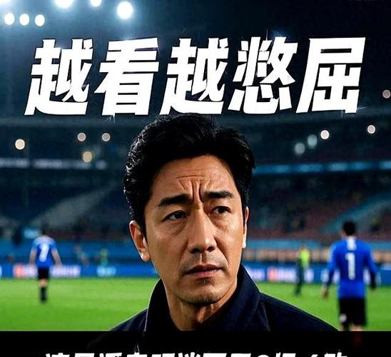 2025年天天彩资料大全和潘粤明深夜怒怼国足与潘粤明足球