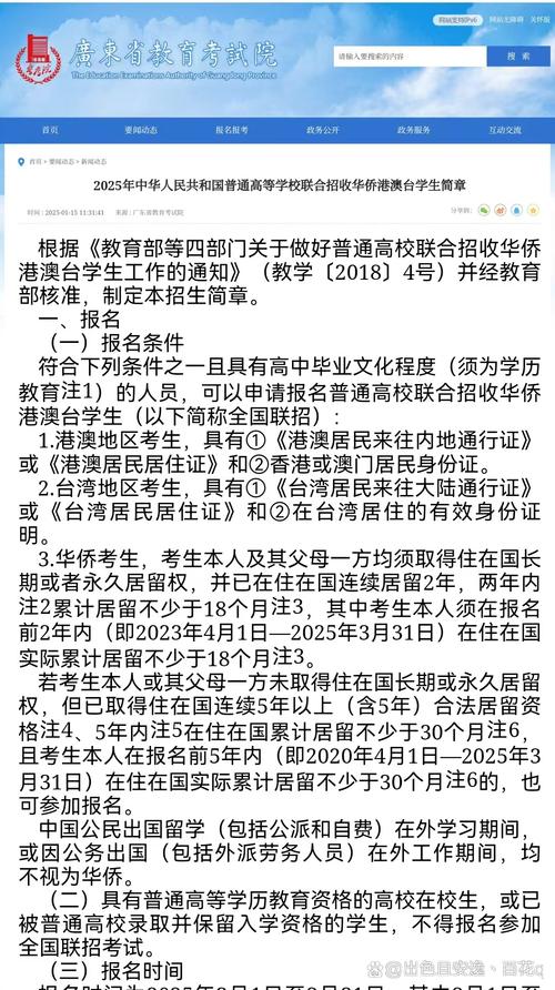 新澳2025资料最新大全和第三个高考日与第三个高考日语怎么说