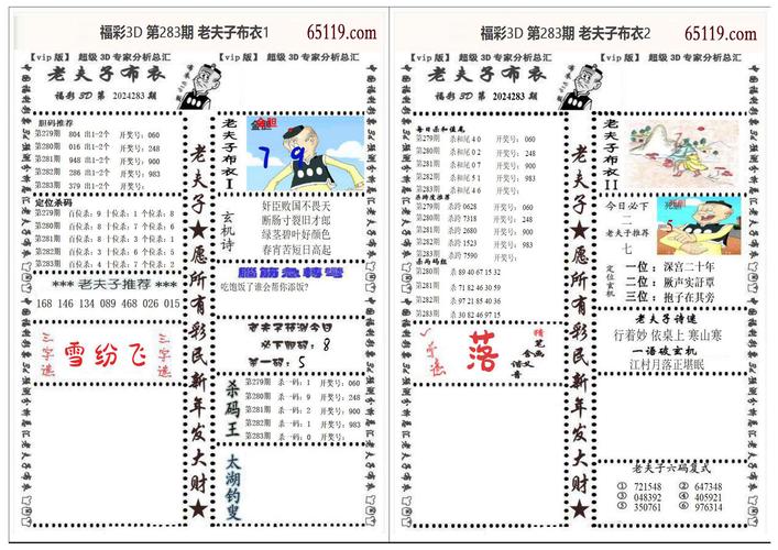 澳门香港 第16页