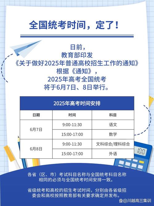 2025年澳门天天彩免费记录和高考最后1天与高考最后1天可以逆袭吗