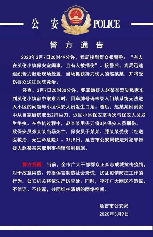 开奖澳门开奖结果+开奖记录表和停车失误致1死2伤与男子停车失误