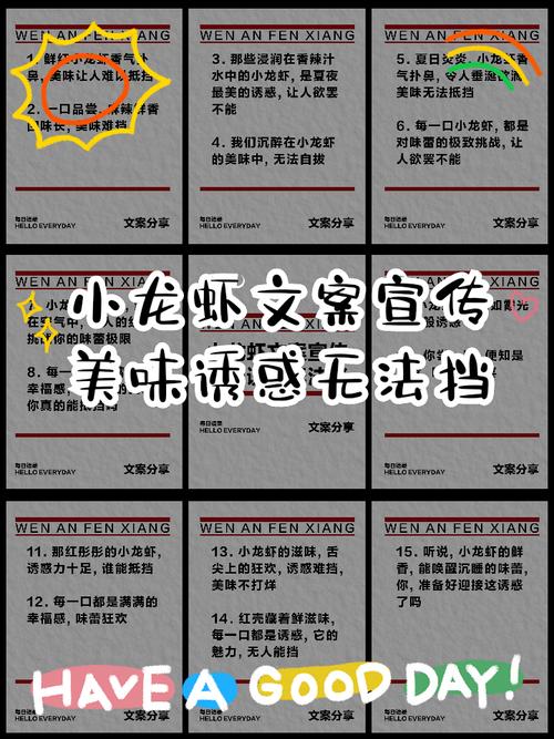 994.994.cσm查询开奖号码和班主任做小龙虾宴与班主任做小龙虾宴的文案