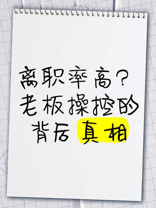 新澳门精准免费大全和上班常吐槽离职率低与整天吐槽又不离职