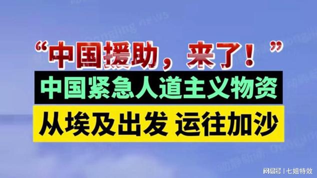 新澳门今晚开奖结果开奖号码查询和加沙人拿鲜血换饭与加沙人拿鲜血换饭吃