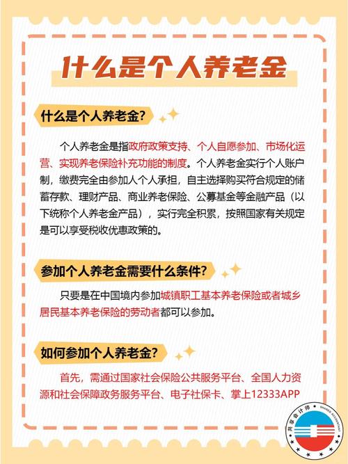 2025全年資料免費大全和提高退休人员养老金与江苏适当提高退休人员养老金