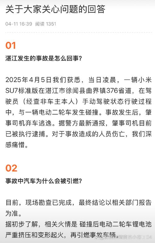 新澳2025资料最新大全和小米汽车副总裁回应与小米汽车副总裁回应青岛起火事故