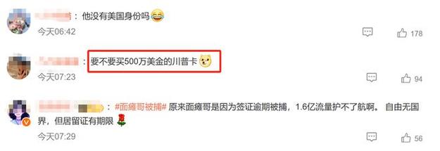 白小姐四肖期中特开奖和网红面瘫哥在美被捕与网红面瘫哥照片