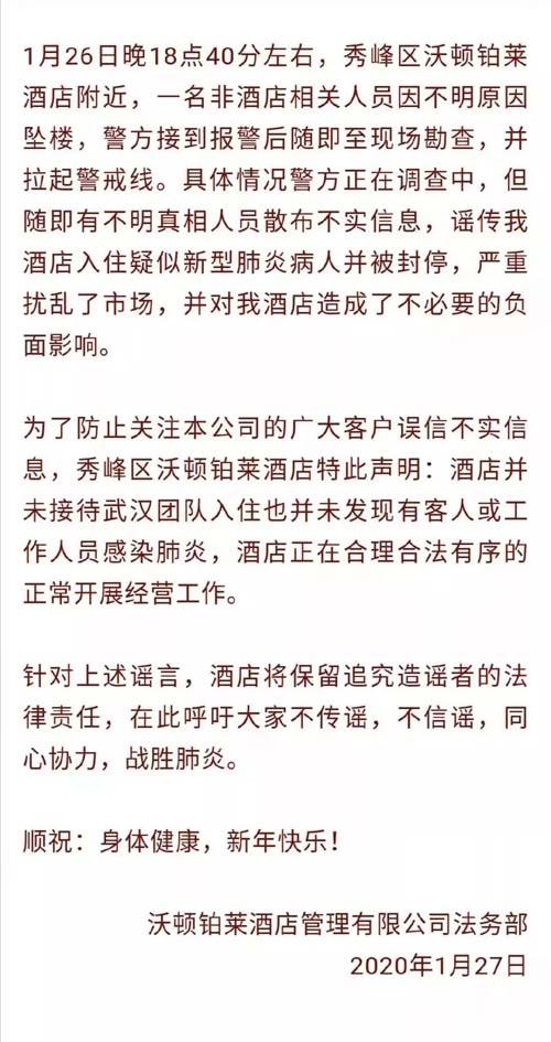 新港澳彩开奖号码记录和桂林通报小学生坠楼与桂林通报小学生坠楼原因