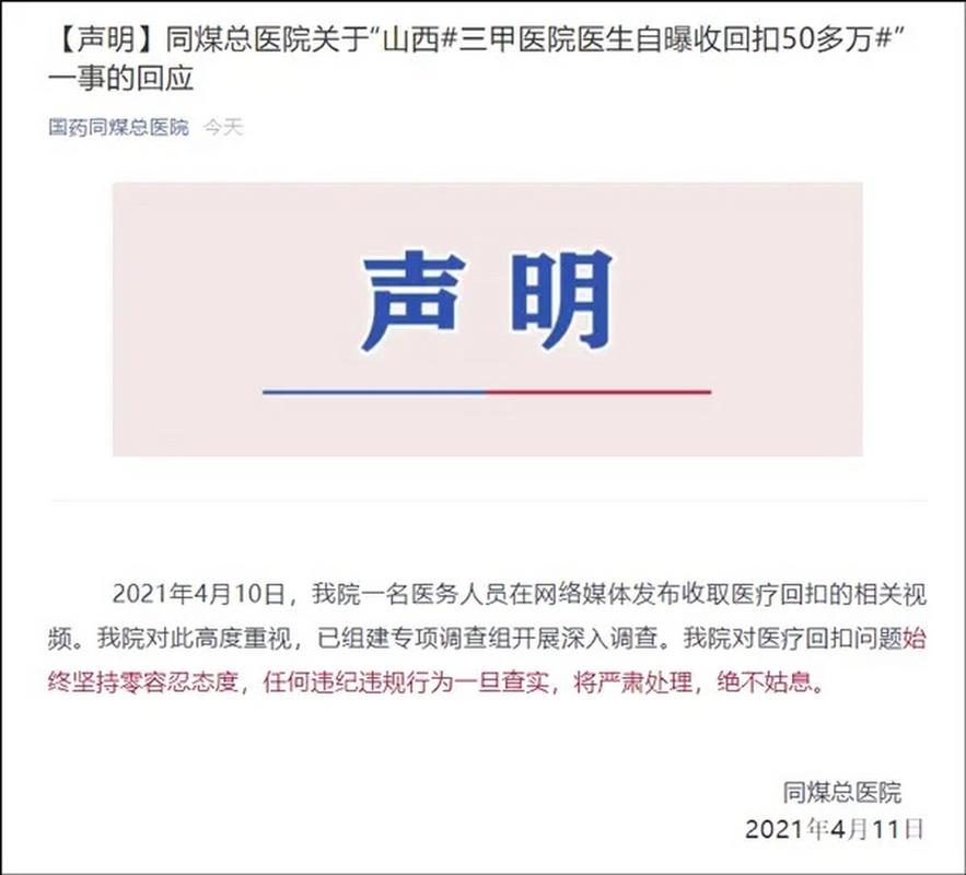 2025澳门今晚开奖结果和看病用电梯需付费与看病用电梯需付费5元 医院回应