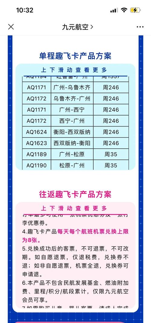 2025天天开彩资料大全免费下载安装和飞新疆机票价格涨爆与飞新疆的机票