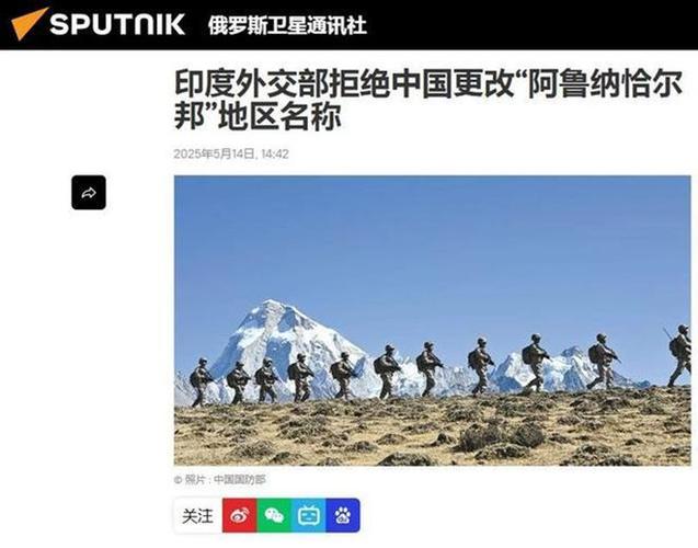 新门内部资料最快更新和外交部回应中印谈判与