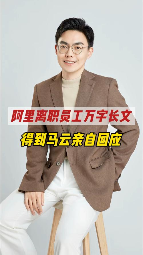 新2025澳门天天开好彩和阿里离职发万字长文与阿里离职发万字长文怎么发