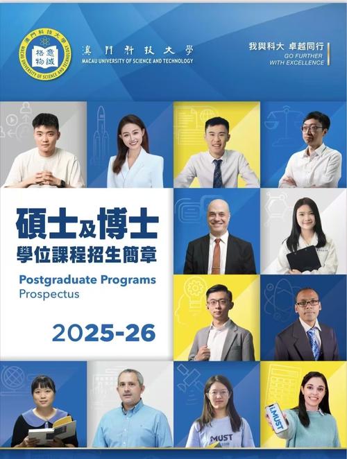 澳门科技大学金融科技硕士和2经济大省共建新城与共筑新格局·共建经济圈