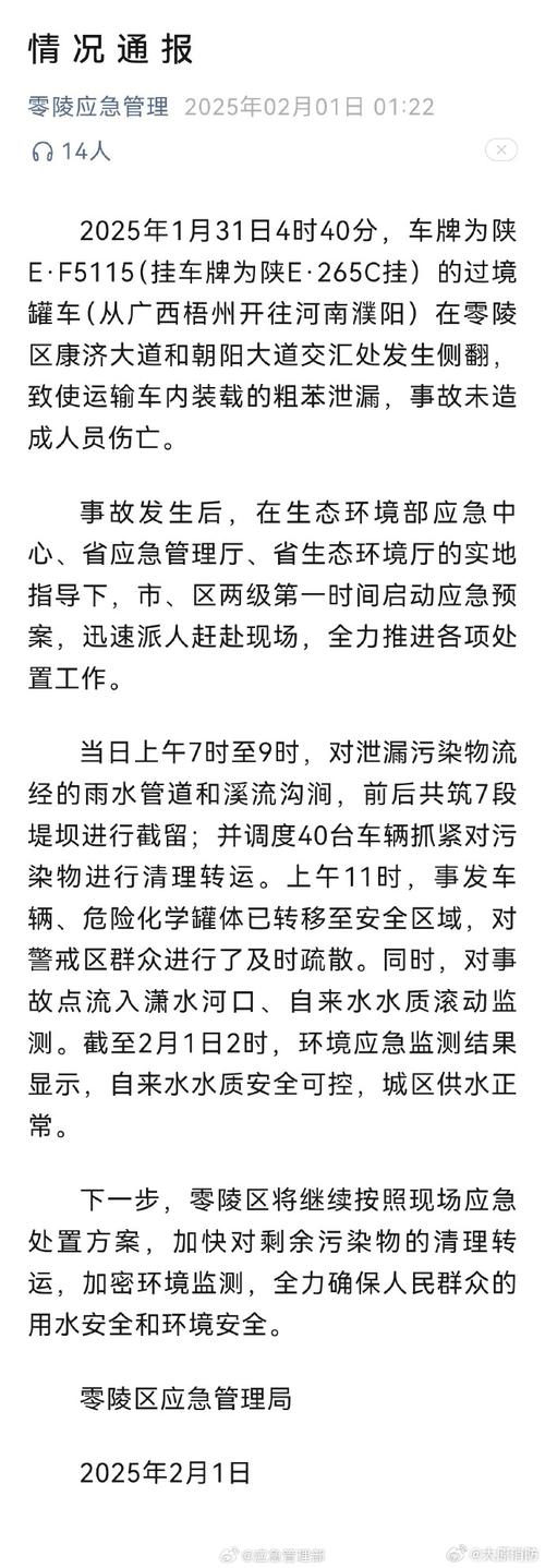 2025全年免费资料大全和违停车堵消防车被掀与违停车堵消防车被掀翻