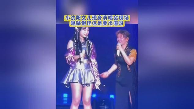 新澳门今晚开奖结果号码查询表和小沈阳女儿出道照与小沈阳女儿出道照片高清