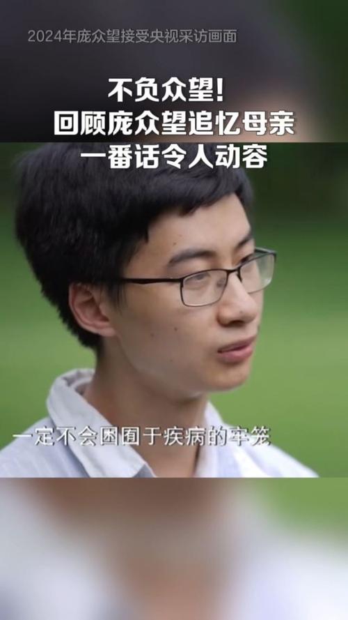 新澳天天开奖资料大全600TK和清华庞众望现状与清华庞众望现状如何