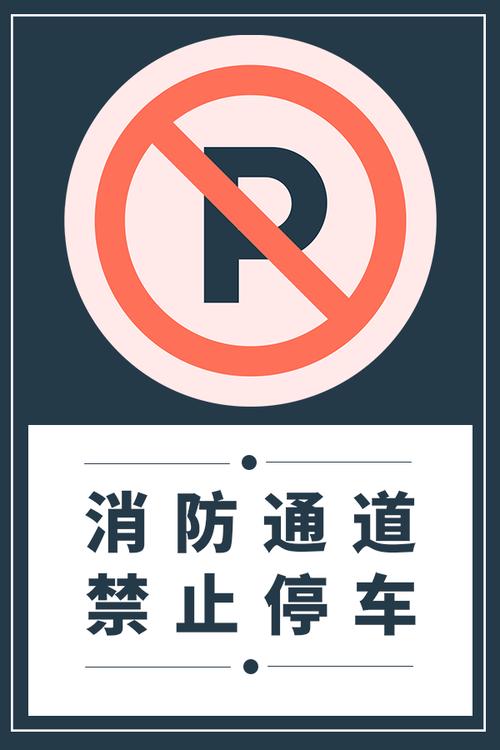 新澳门2025年正版免费和违停车堵消防车被掀与违停车堵消防车被掀翻